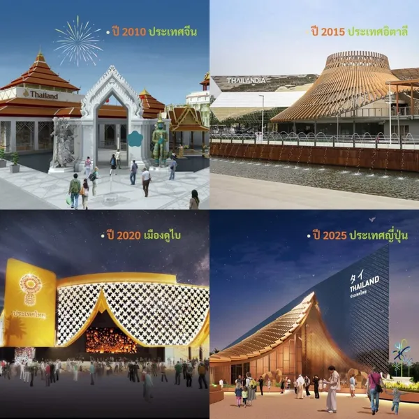 大阪世博泰國館