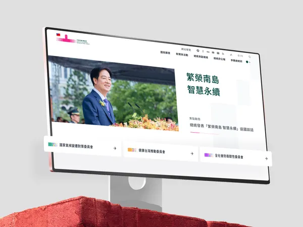 2025總統府新識別