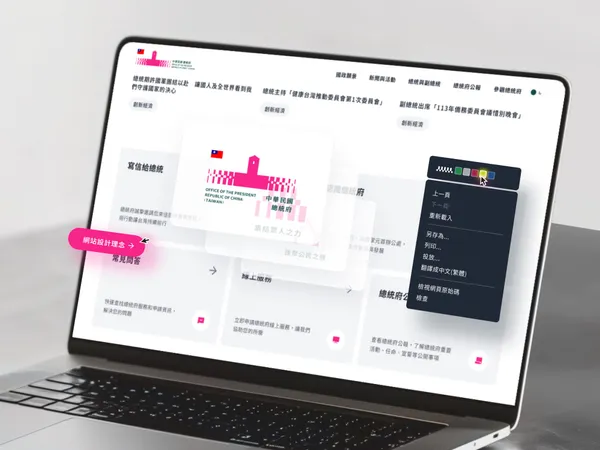 2025 總統府新識別