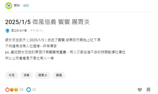 饗饗微風信義 dcard.jpg
