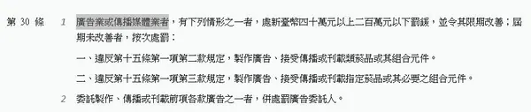 菸害防制法.JPG
