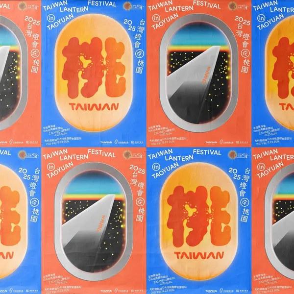 2025台灣燈會在桃園