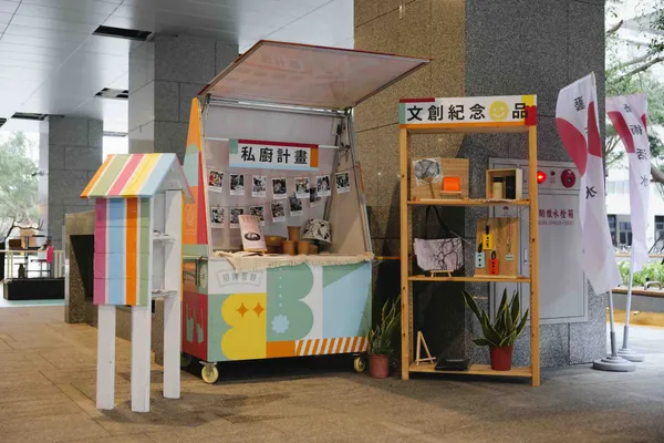 We Are Home 廣慈社宅公共藝術成果展