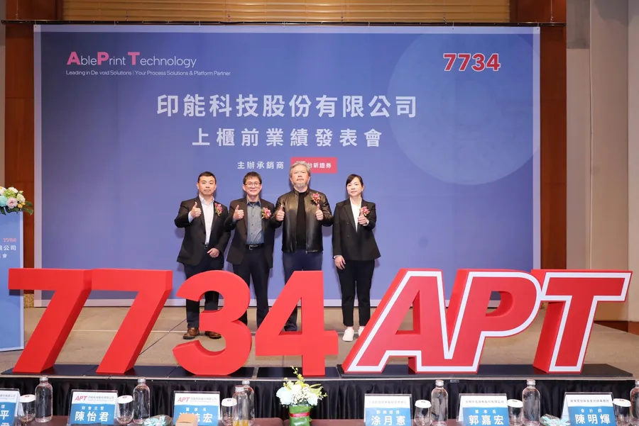 印能科技正式上櫃！股價飆逾20%衝至1530元：印能在做什麼的？競爭對手有誰？