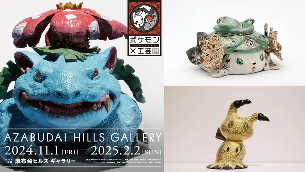 《寶可夢 ╳ 工藝展》東京登場！Pokémon 與日本工藝的直球對決：作品亮點、巡迴日程整理
