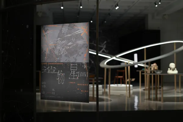 《造物星圖》