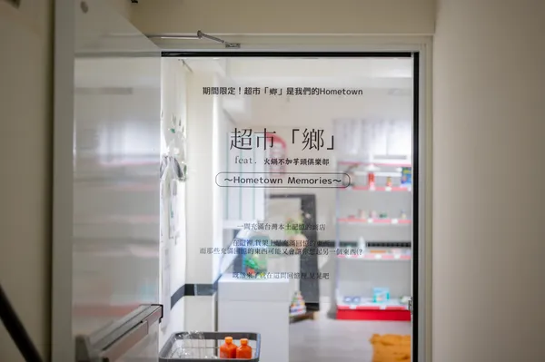 10X《沒有保存期限？》
