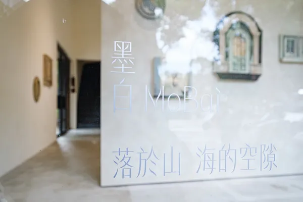 墨白《落於山海的空隙》