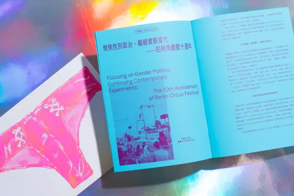 馬戲專門誌《Do Circus》冬季號