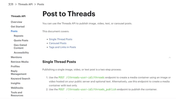 5 步驟用 Google Sheets 打造 Threads 自動化發文工具05.jpg