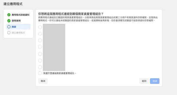 5 步驟用 Google Sheets 打造 Threads 自動化發文工具12.jpg