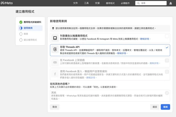 5 步驟用 Google Sheets 打造 Threads 自動化發文工具13.jpg