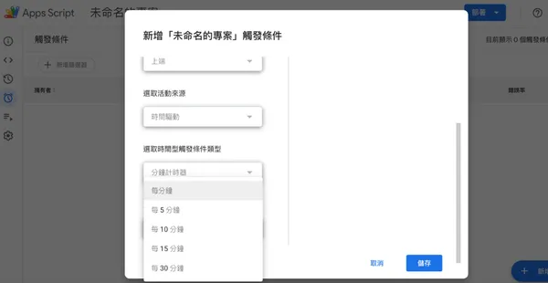 5 步驟用 Google Sheets 打造 Threads 自動化發文工具14.jpg