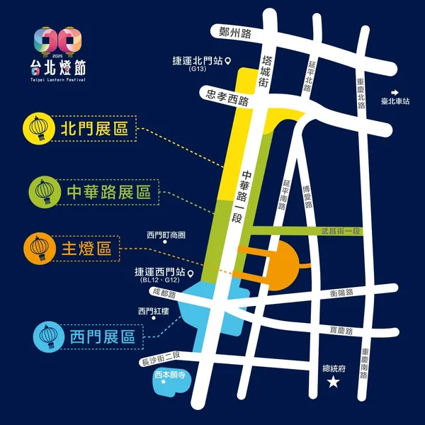 2025台北燈節