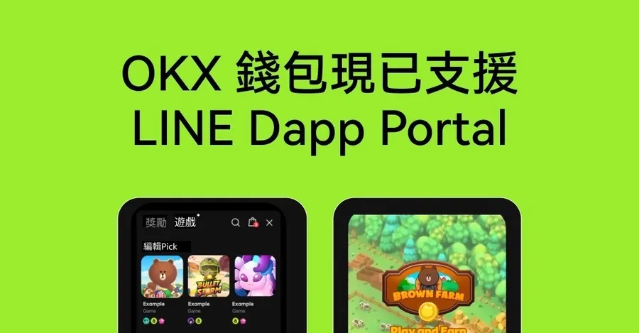 LINE與OKX Web3錢包展開合作，其Mini Dapp 平台 Dapp Portal 已支援OKX Web3錢包