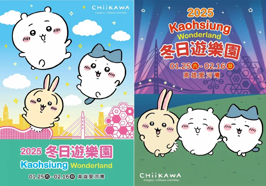 2025元宵燈會｜台灣燈會在桃園、全台燈會地點時間、吉伊卡娃提燈發放時間一次看