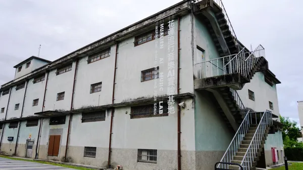 「花蓮流行音樂 AI 實驗基地」試營運！百年酒廠倉庫改建，結合練團室、展演廳的嶄新音樂空間