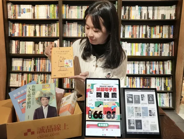 圖5. 誠品電子書即日起至1月31日全面85折起、指定品項66折起，可採「誠品點折抵」或線上支付，也