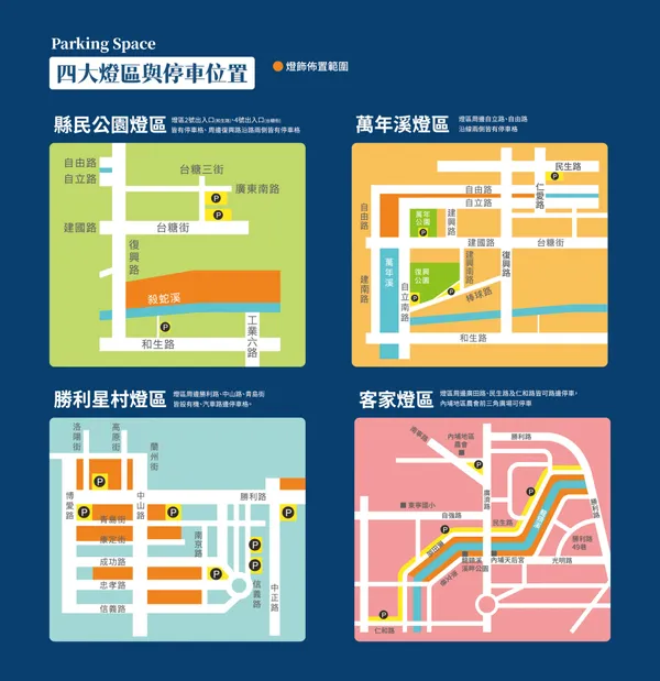2025 屏東燈節