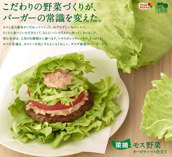摩斯_鮮摘綠.jpg