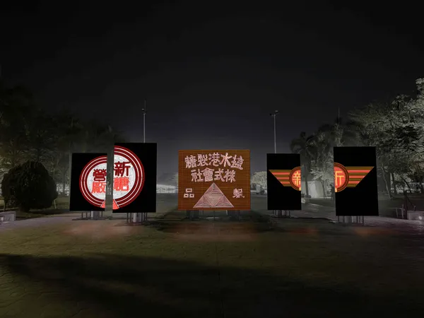 2025 新營波光節