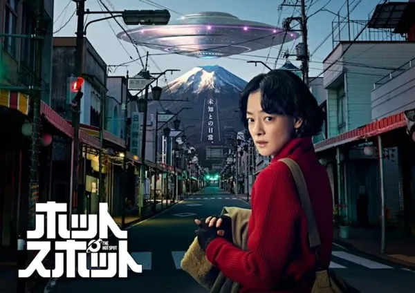 小鎮星熱點