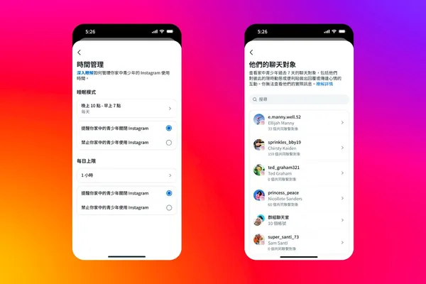 instagram青少年帳號