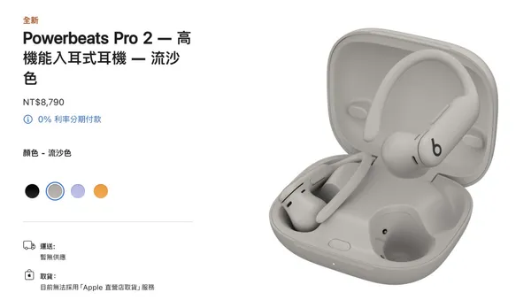 Powerbeats Pro 2盒子.jpg