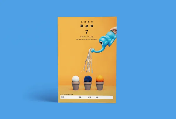113學年度 新北國中聯絡簿