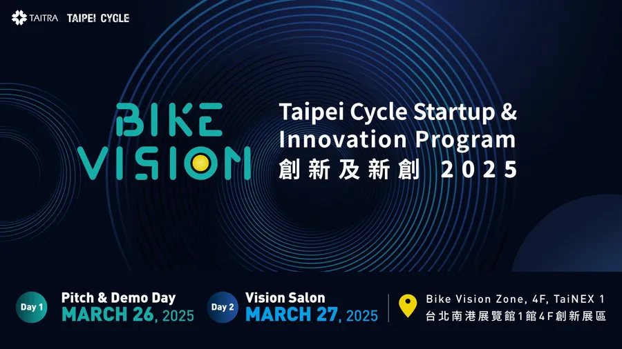 2025 Bike Vision｜Taipei Cycle 創新及新創展