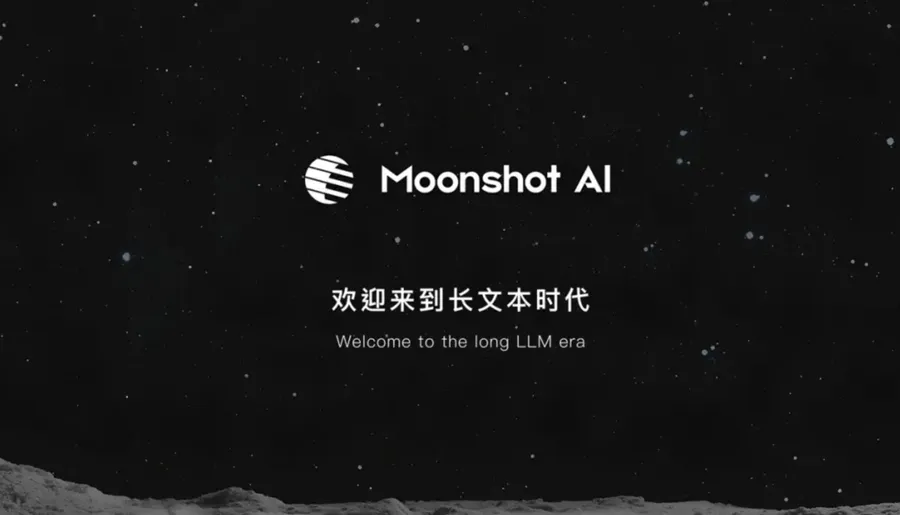 下個DeepSeek？中國AI獨角獸「月之暗面」解密：31歲清華學霸創立、騰訊掏億元投資