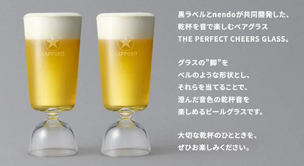 nendo 設計酒杯 Perfect Cheers Glass