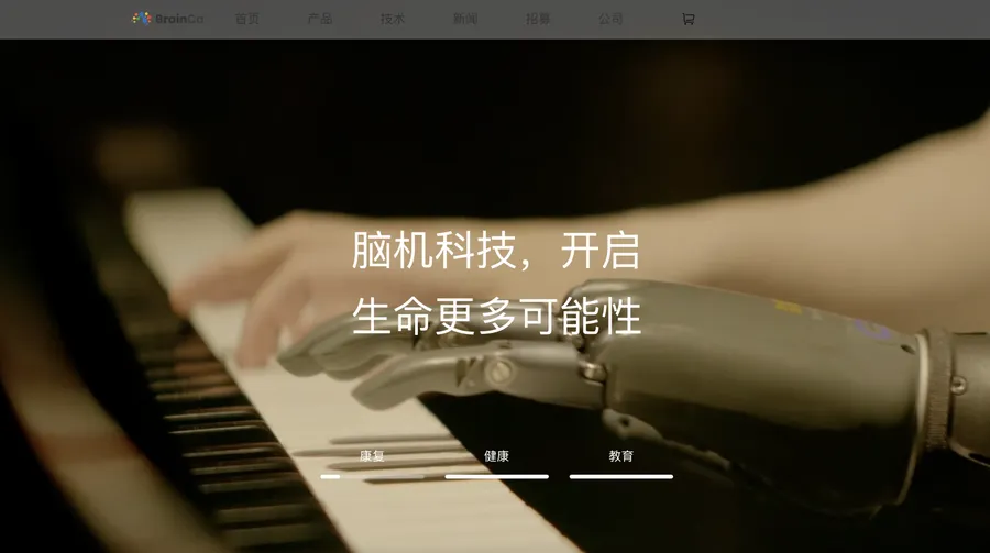 和DeepSeek並列「杭州六小龍」，中國獨角獸強腦科技讓《黑鏡》成真