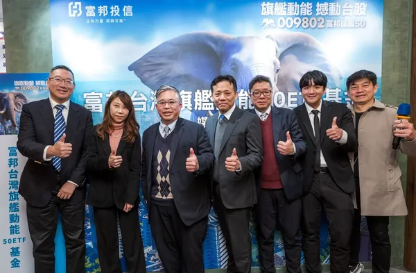 富邦投信推出3.0版市值型ETF大作—「富邦旗艦50(009802) ETF (本基金之配息來源可能