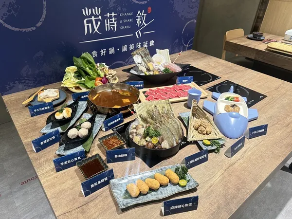裕隆集團鍋物品牌「荿蒔敘」