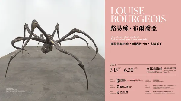 Louise Bourgeois 3/15 登台開展