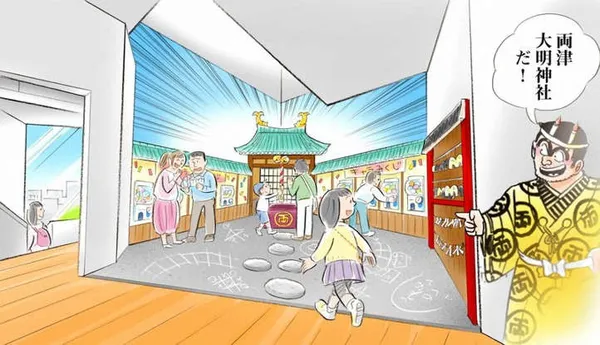 烏龍派出所紀念館