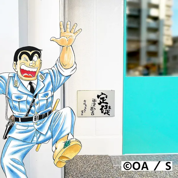 烏龍派出所紀念館