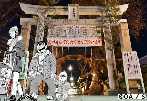 烏龍派出所紀念館