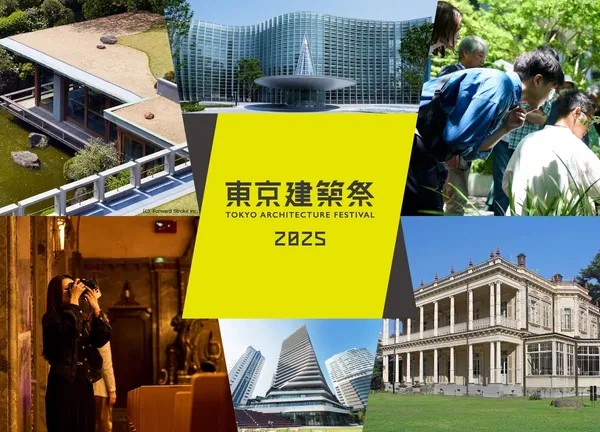 2025東京建築祭