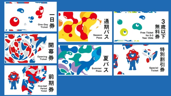 2025 大阪世博