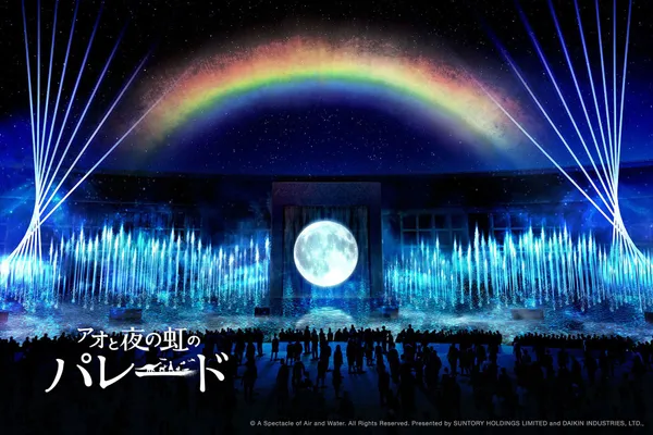 2025 大阪世博