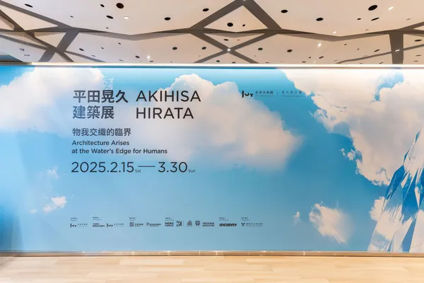 平田晃久展x陳普_13