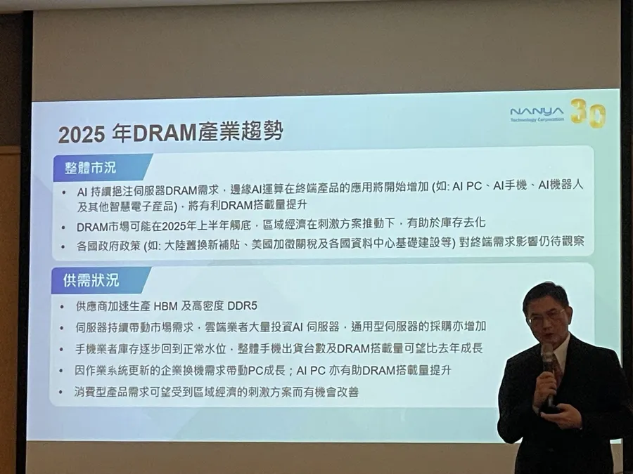 中國發展DRAM，狂挖台灣人才⋯南亞科沉潛10年，下一步攻「客製化HBM」！