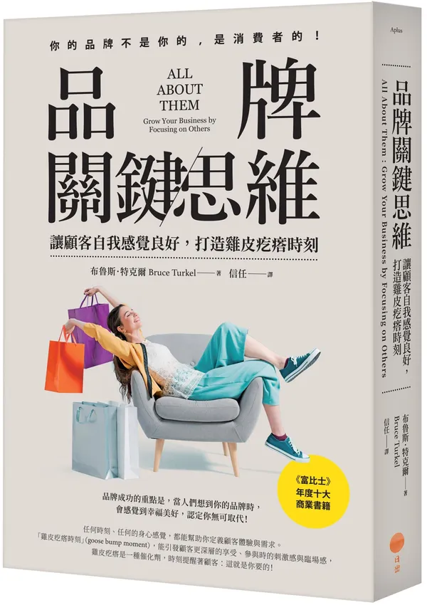 書封_日出出版_SP0031R 品牌關鍵思維（立體）.jpg