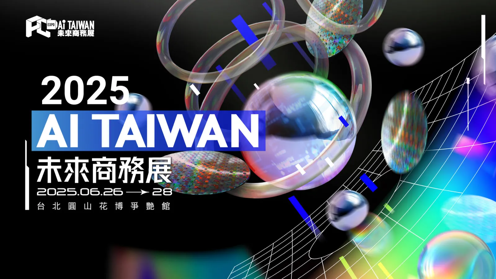 2025 AI TAIWAN未來商務展參展優惠倒數——共創AI新商機，搶占數位轉型與應用導入先機