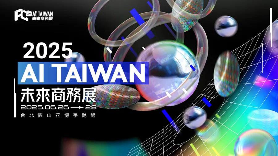 2025 AI TAIWAN 未來商務展與日本 Everidge 株式會社合作！促進台日AI產業交流