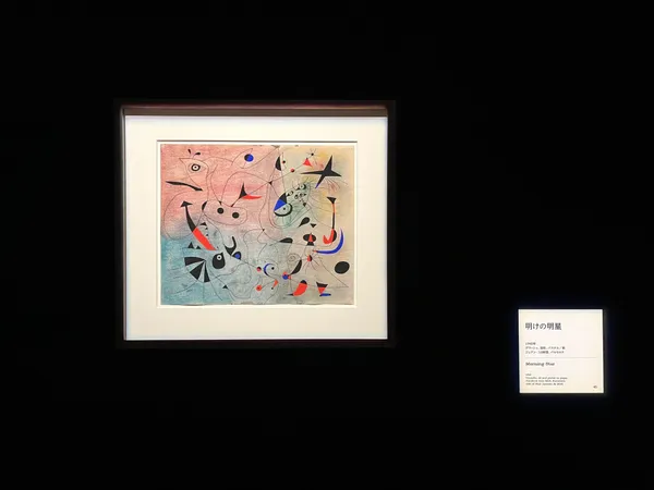米羅 60 年來最大回顧展