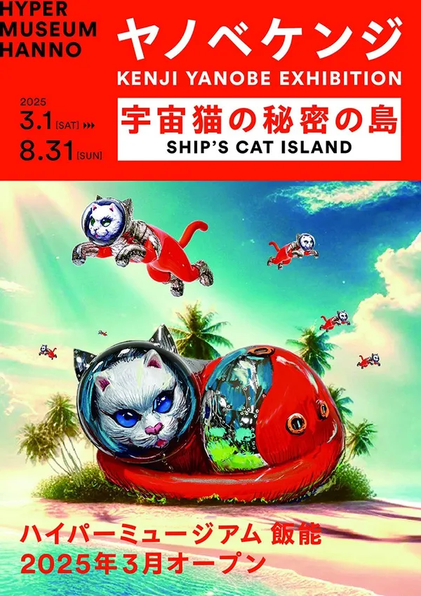 宮澤湖上現身巨型船仔貓