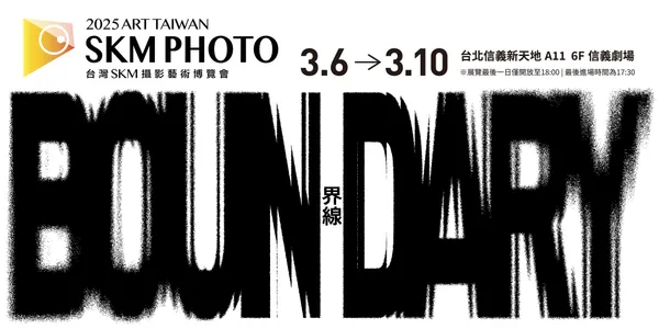 ART TAIWAN｜SKM PHOTO 攝影藝術博覽會_1